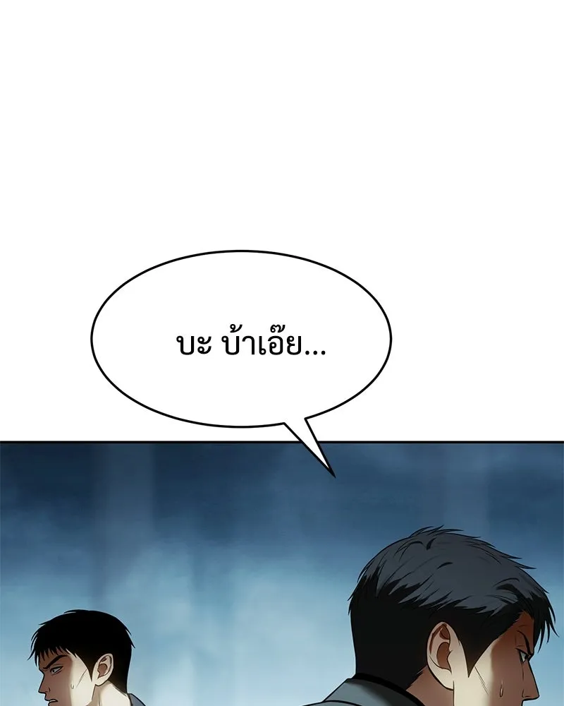 แบคXX ตอนที่ 168 รูปที่ 190
