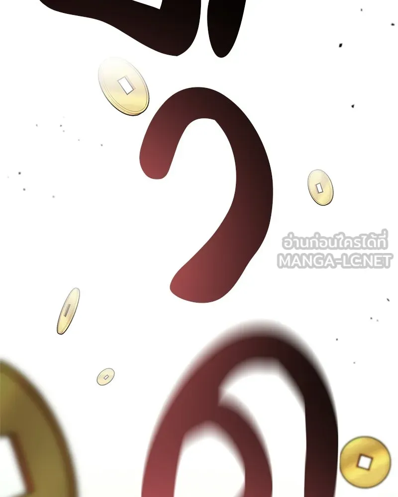 สุดยอดเทรนเนอร์แห่งยุทธภพ ตอนที่ 91 ไม่นะ!! ลูกน้องของข้า!! รูปที่ 69