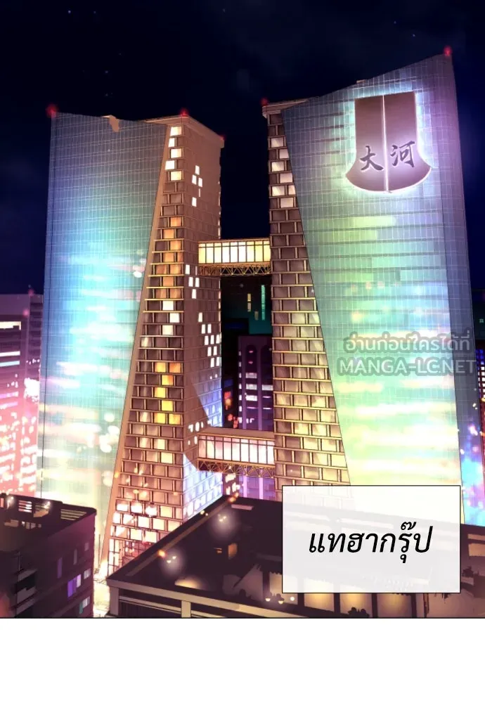 นักฆ่าย้อนวัย ตอนที่ 39 รูปที่ 117