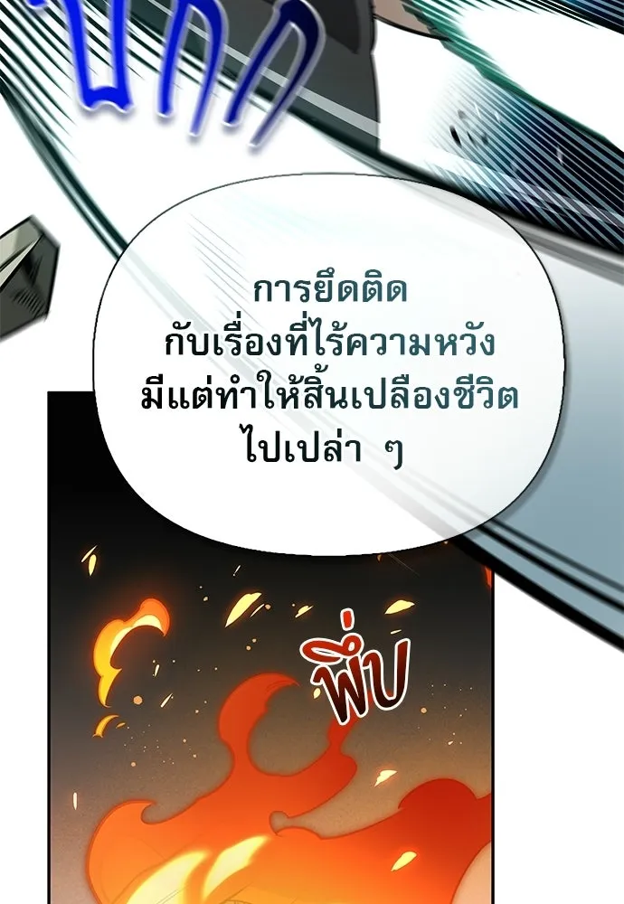 ชีวิตฮีลใจนายฮันเตอร์คลาส S ตอนที่ 39 รูปที่ 110
