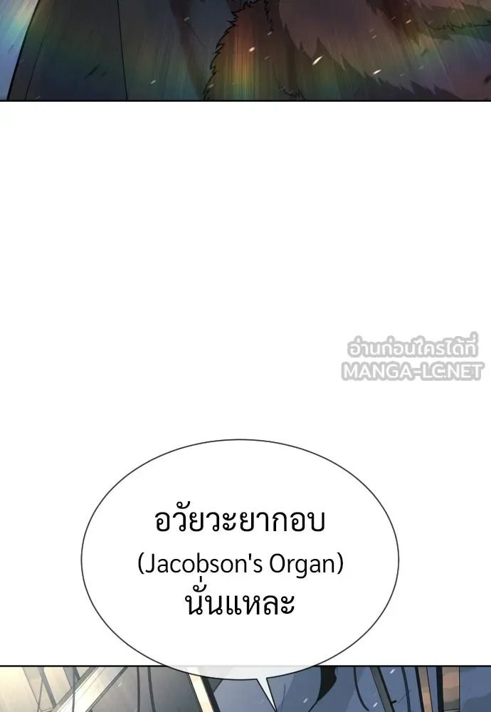 นักฆ่าย้อนวัย ตอนที่ 132 รูปที่ 45