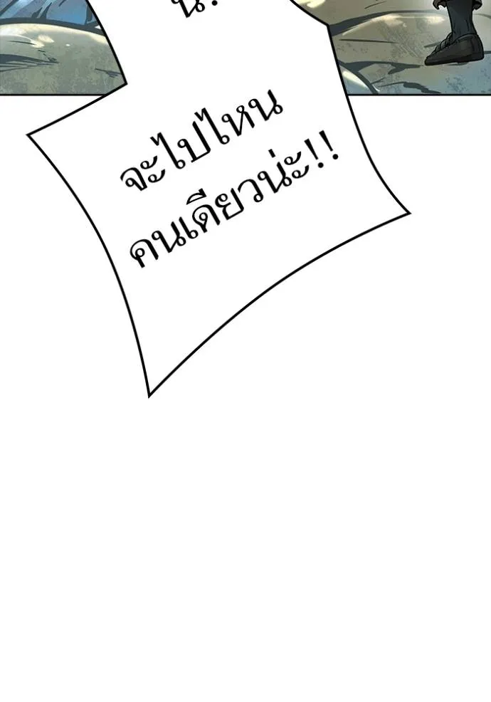 ทาวเวอร์ออฟก๊อด หอคอ ตอนที่ 636 รูปที่ 71