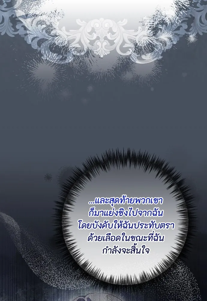 แด่ใจที่ไร้รัก ตอนที่ 40 รูปที่ 11