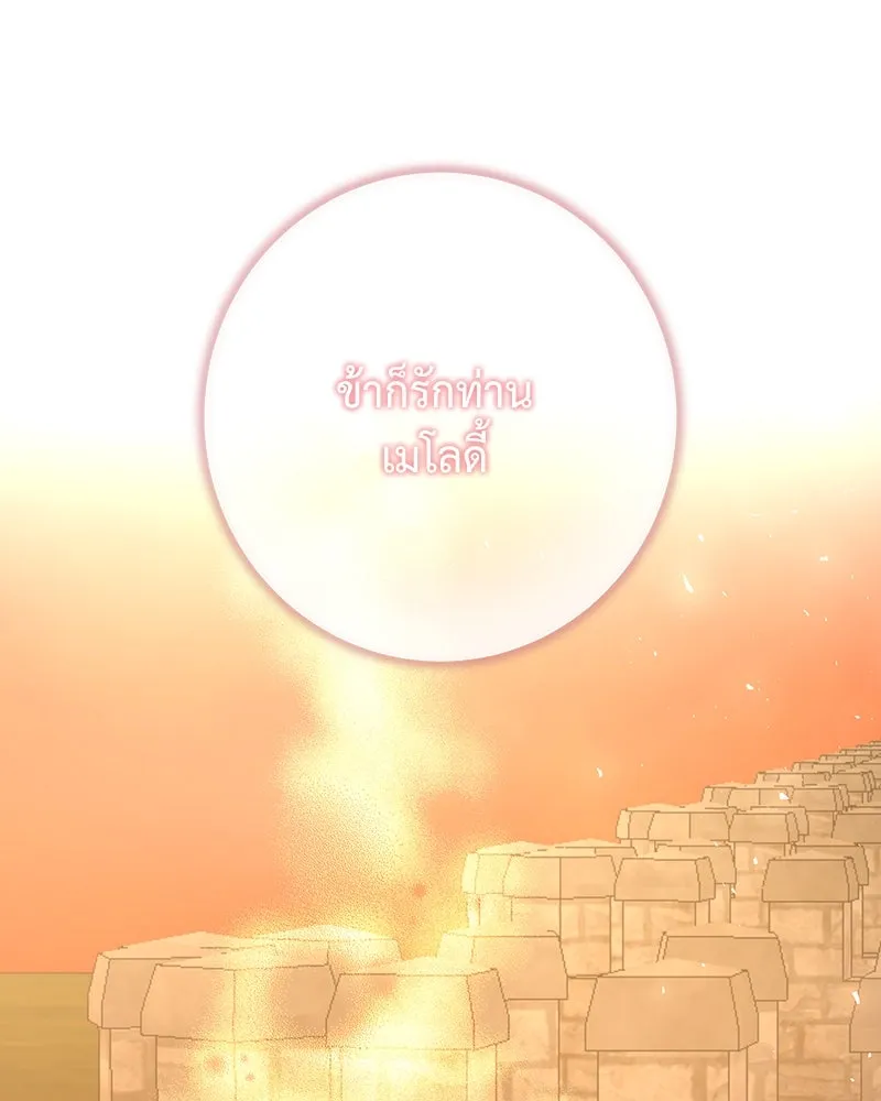 เจ้าหญิงคลั่งแห่งวังหลวง ตอนที่ 135 รูปที่ 163