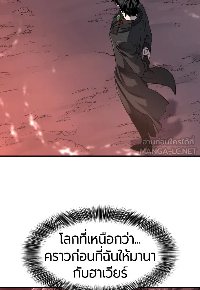 ยอดสถาปนิกผู้พิทักษ์อาณาจักร ตอนที่ 119 รูปที่ 3