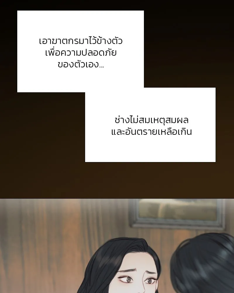 เซเรน่า ตอนที่ 19 รูปที่ 104