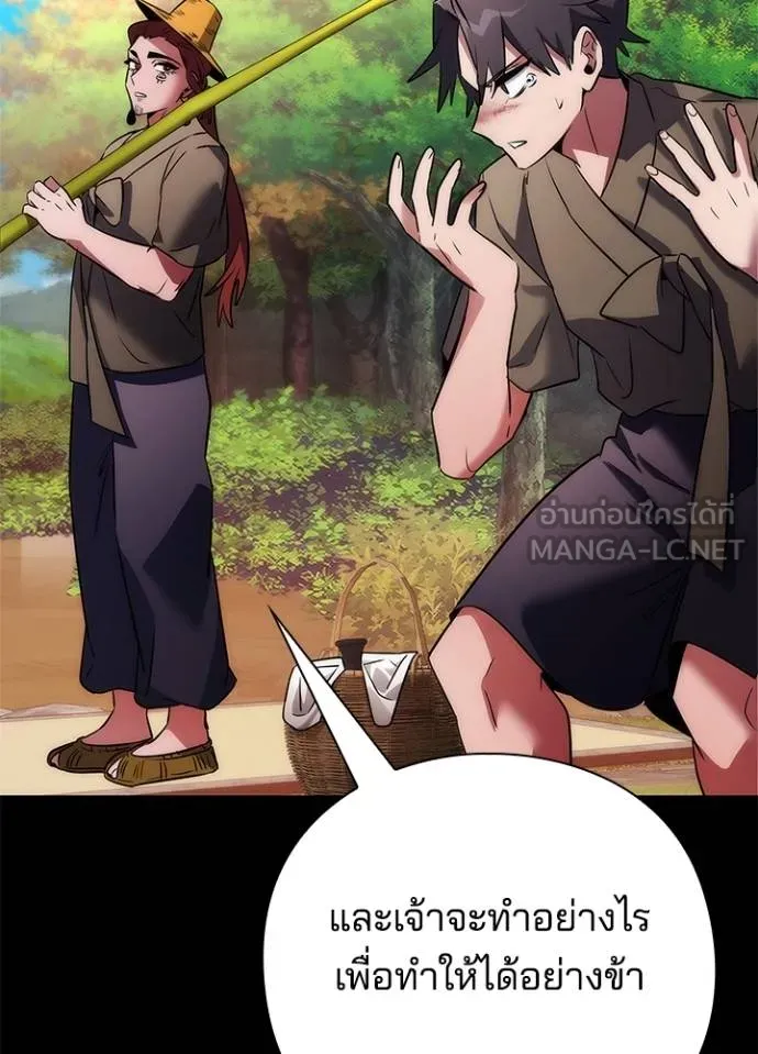 คืนแห่งโทแกบี ตอนที่ 65 รูปที่ 56