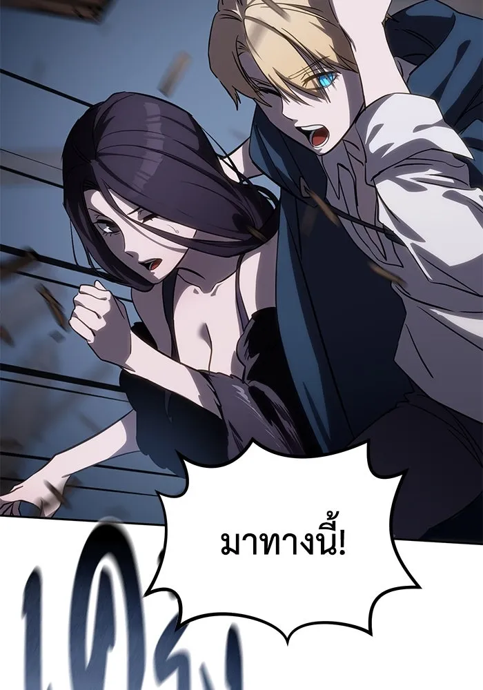 ยอดนักดาบผู้โอบอุ้มดารา ตอนที่ 4 รูปที่ 64