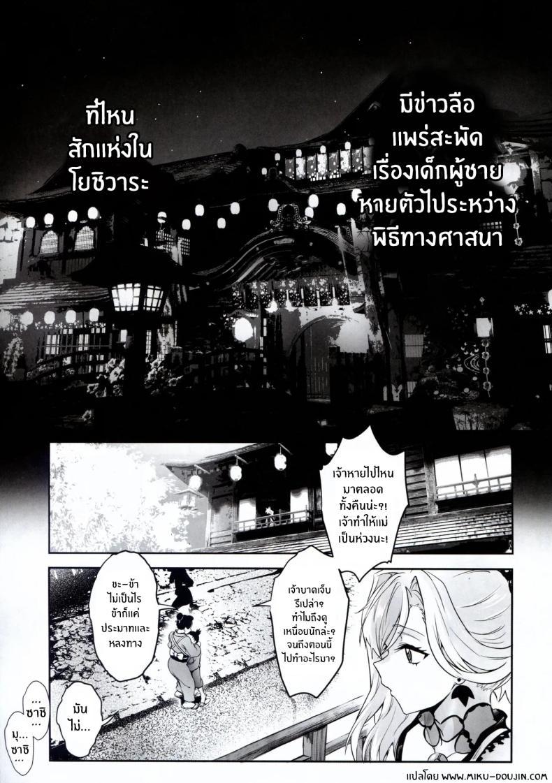 Doujin-Lc- อ่าน โดจิน มังฮวา เกาหลี ญี่ปุ่น จีน แปลไทย ข่าวลือในโยชิวาระ(C103) [Brio (Puyocha)] Hana no Machi de Waka Chinpo Kadowakasu (Chaldea Anal Plug Mizugibu) (Fate Samurai Remnant) ตอนที่ 1 2 3 4 5 6 7 8 9 10 11 12 13 14 ฟรี ไม่มีโฆษณา อ่าน โดจิน Manhwa เกาหลี ญี่ปุ่น จีน เรามีครบ คัดมาให้เน้นๆ โดจิน 18+ รับประกันความฟินโดย  Doujin Lc