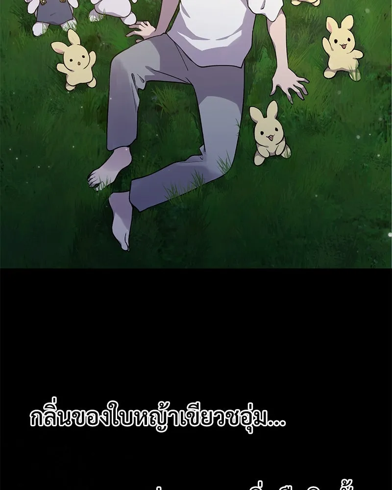 ปลูกผักพิชิตหอคอย ตอนที่ 6 รูปที่ 125