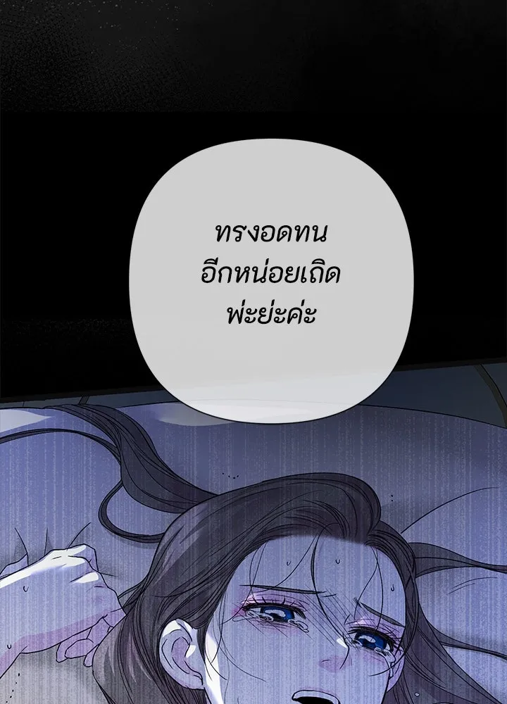 องค์ชายผู้อื้อฉาว ตอนที่ 107 รูปที่ 58