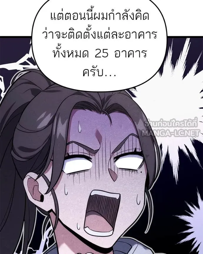 โทษที พื้นที่นี้ ตอนที่ 41 รูปที่ 67