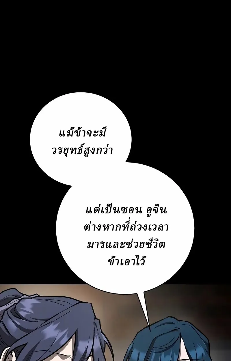 Reborn on the Demonic Cult Battlefield ยอดอ_จฉร_ยะผ_หวนค_น ตอนที่ ตอนที่ 14 รูปที่ 5