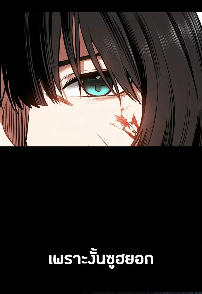มือสังหารพันธุ์อมตะ ตอนที่ 79 รูปที่ 121