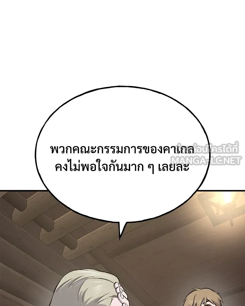 ปลูกผักพิชิตหอคอย ตอนที่ 63 รูปที่ 123