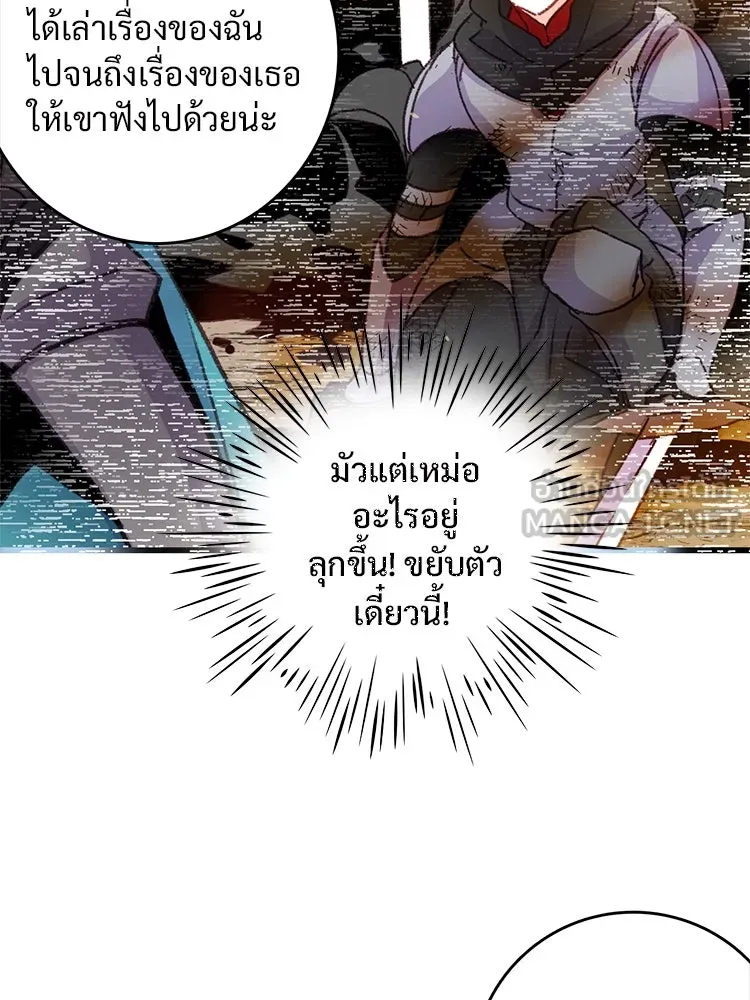 Bring the Love ตอนที่ 60 รูปที่ 21