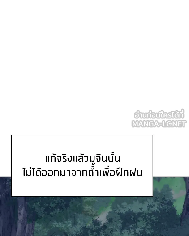 สุดยอดเทรนเนอร์แห่งยุทธภพ ตอนที่ 33 เกิดอะไรขึ้นกับท่านปู่! รูปที่ 18