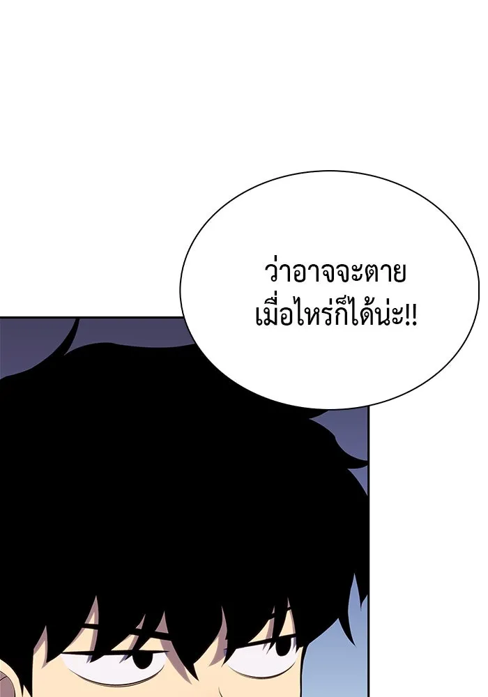 ลูกชายคนเล็กของดยุกคือมือสังหาร ตอนที่ 6 รูปที่ 49