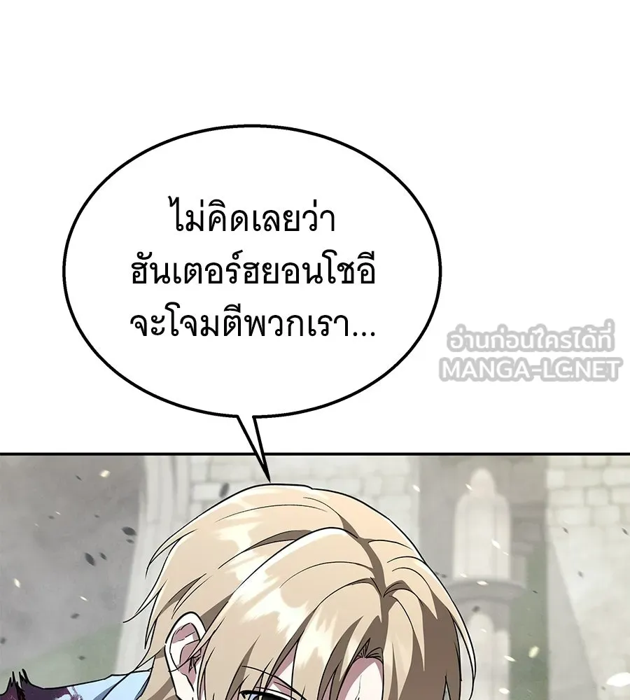 ถึกทนแทงก์แรงก์ C ตอนที่ 43 รูปที่ 3