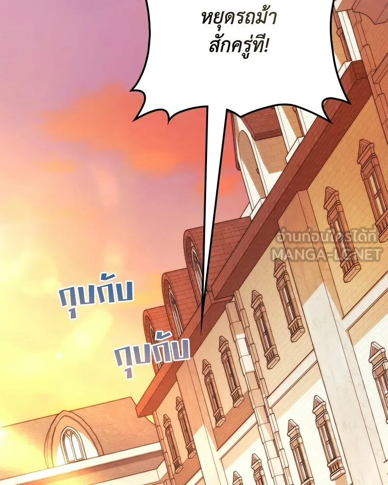 ดัชเชสเชลย ตอนที่ 59 รูปที่ 126