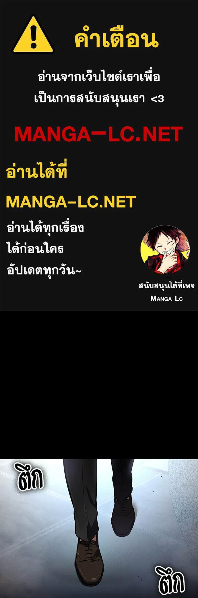 มือสังหารพันธุ์อมตะ ตอนที่ 36 รูปที่ 1