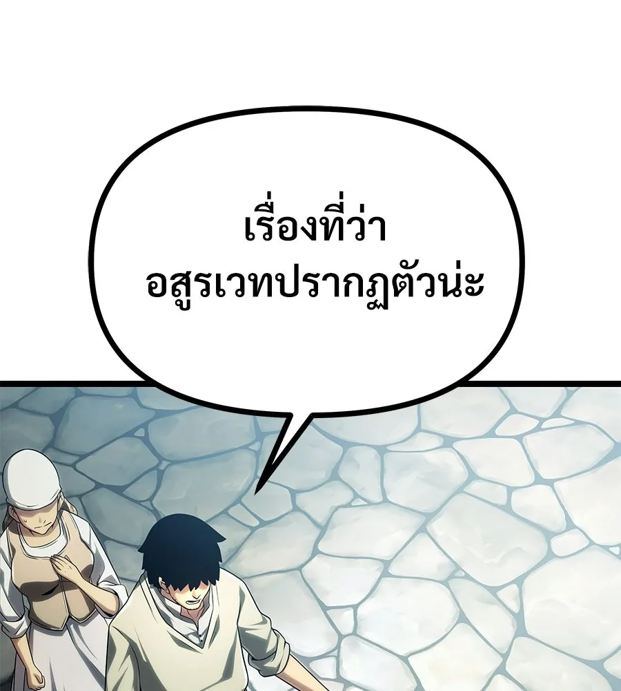 จอมเวทคนเลี้ยงแกะ ตอนที่ 1 รูปที่ 26