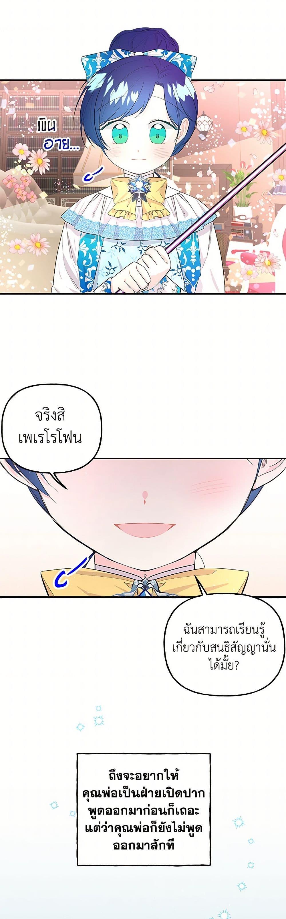 Manga-lc-com อ่านมังงะ อ่านการ์ตูน ออนไลน์ ฟรี Daughter of the Archmage ตอนที่ 1 2 3 4 5 6 7 8 9 10 11 12 13 14 ฟรี ไม่มีโฆษณา Manga-lc - อ่าน มังงะ อ่าน การ์ตูน ออนไลน์ อ่านมังงะ ฟรี