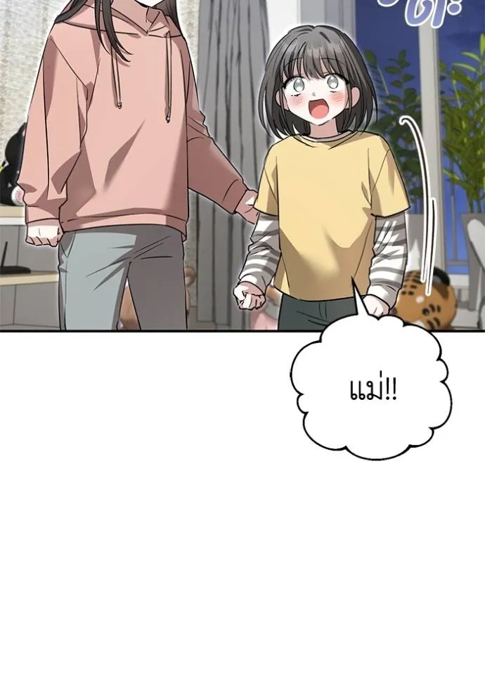 ยามหมาป่าทมิฬเรียกหา ตอนที่ 7 รูปที่ 32