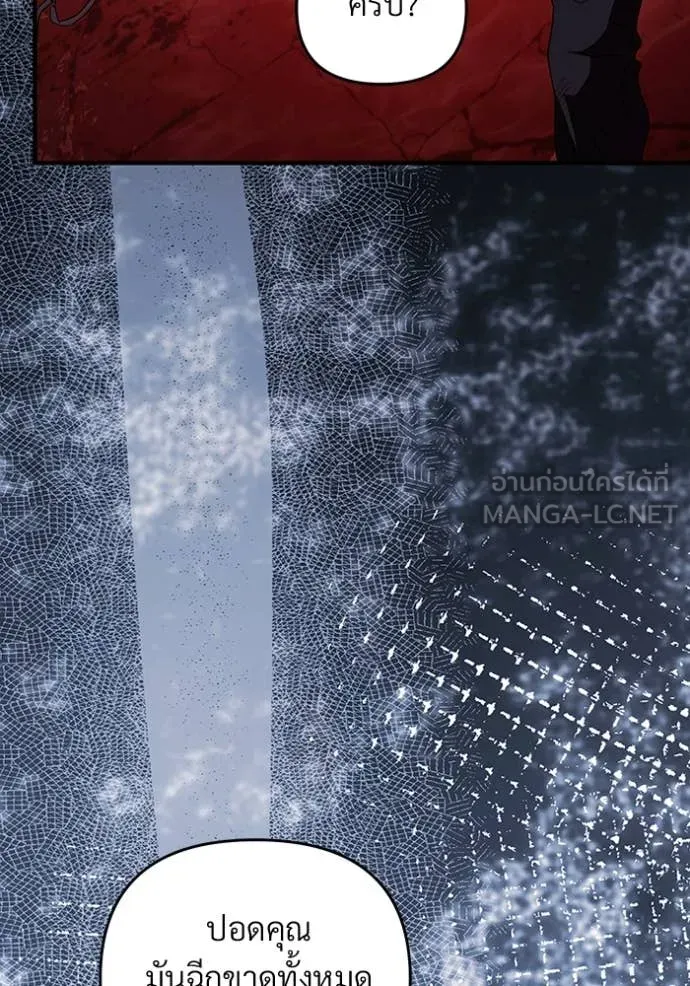 เชื่อเถอะ ฉันเป็นฮัน ตอนที่ 54 รูปที่ 45