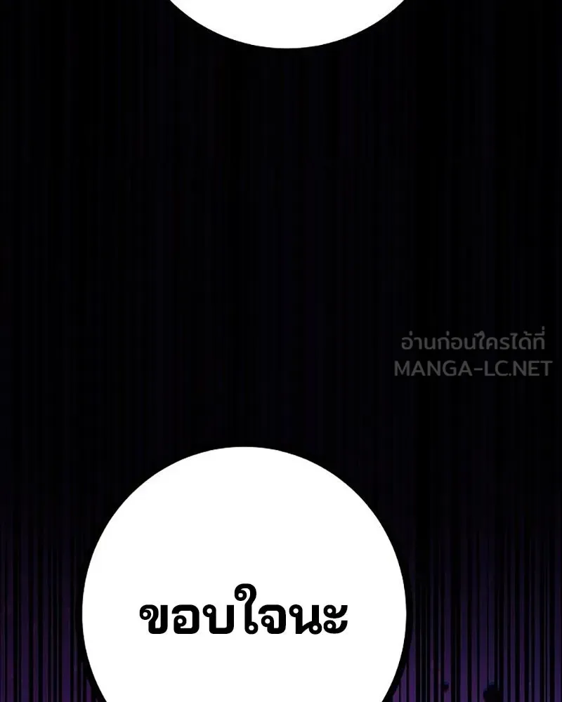 Player ตอนที่ 211 รูปที่ 108