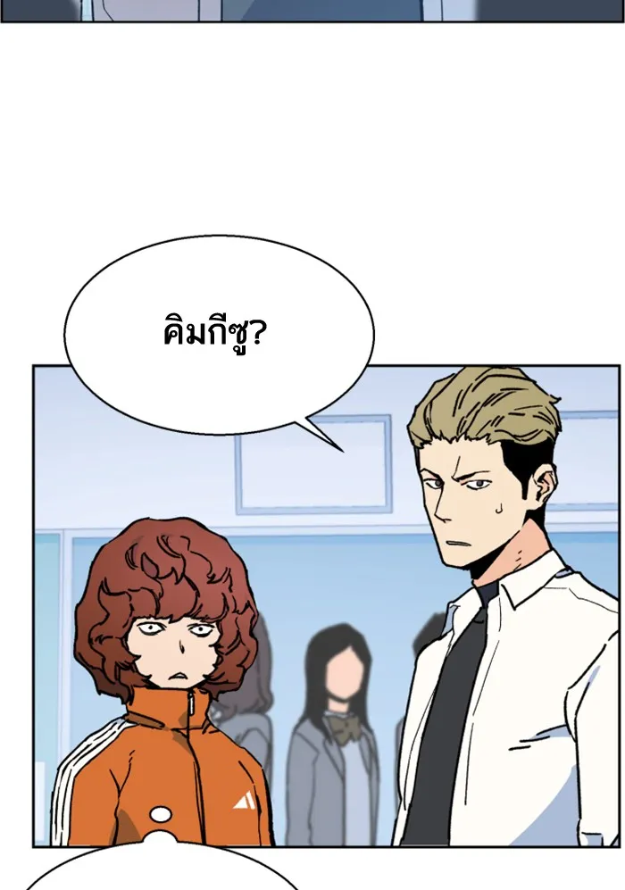 พี่ชายสายบอดี้การ์ด ตอนที่ 3 รูปที่ 79