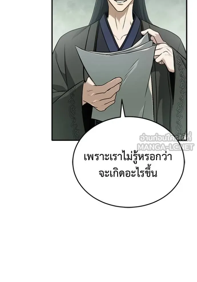 Regressor’s Life Aft ตอนที่ 73 รูปที่ 108
