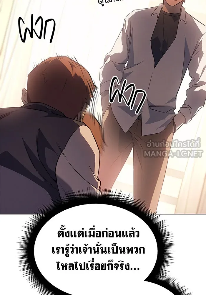 เกิดใหม่พร้อมพลังแห่งราชัน ตอนที่ 4 รูปที่ 24