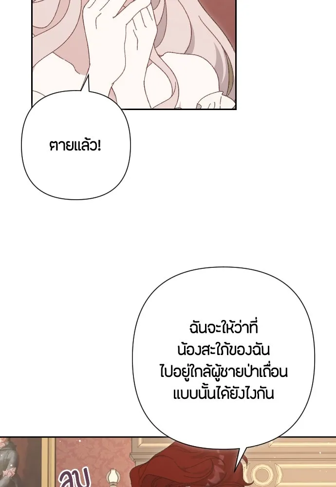 แด่ใจที่ไร้รัก ตอนที่ 2 รูปที่ 37