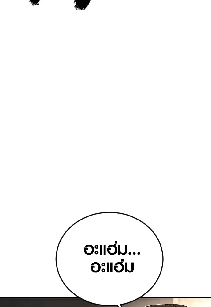 อาชญากรวัยเยาว์ ตอนที่ 67 ฉันจะทำให้แกตาสว่างเอง รูปที่ 13