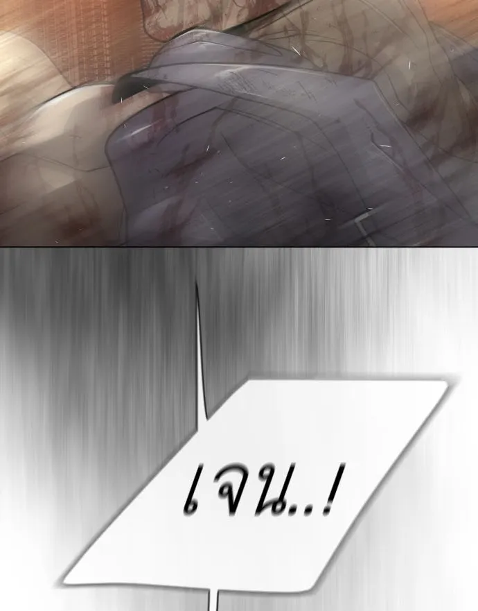 ยุคแห่งยอดมนุษย์ ตอนที่ 42 รูปที่ 2