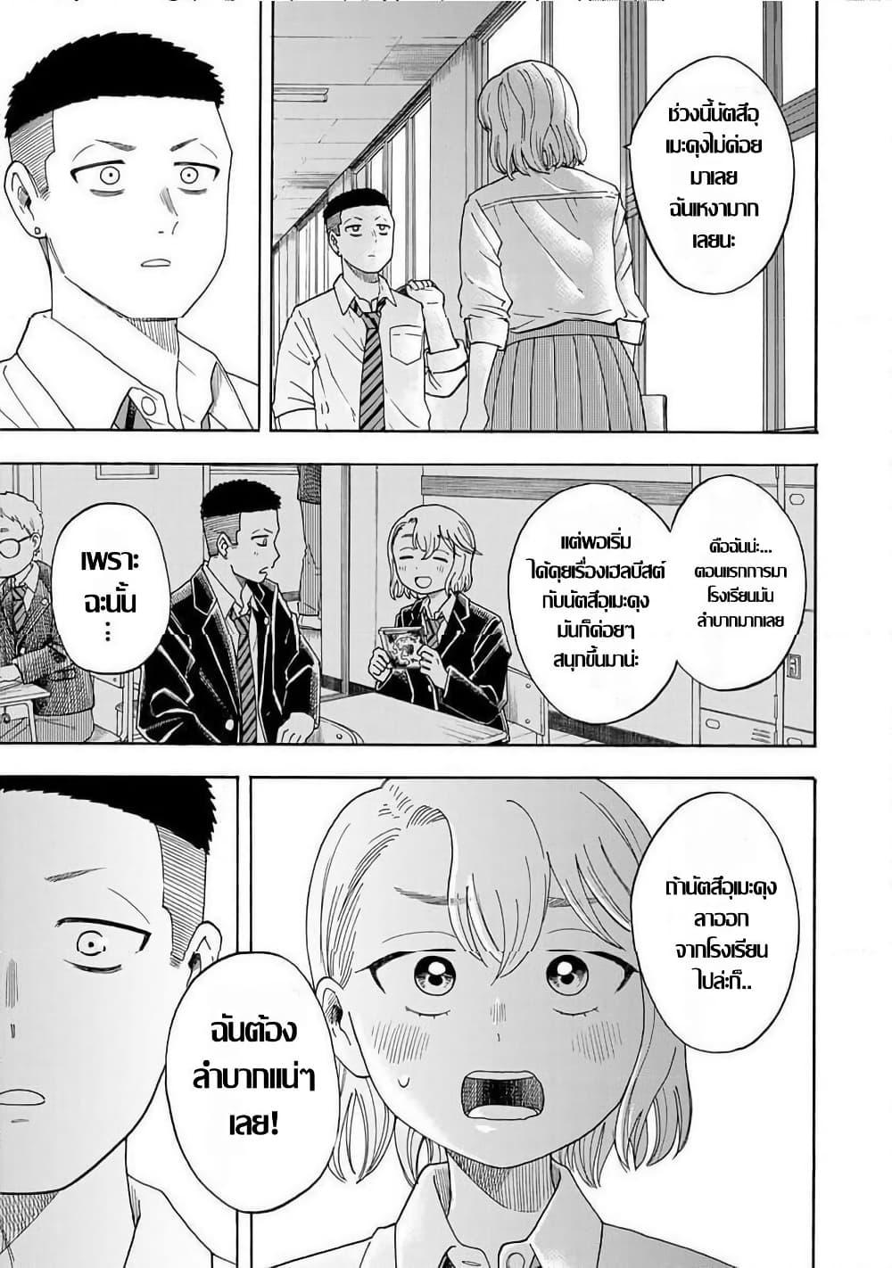 Manga-lc-com อ่านมังงะ อ่านการ์ตูน ออนไลน์ ฟรี Yuzuki Becomes A Cat ตอนที่ 1 2 3 4 5 6 7 8 9 10 11 12 13 14 ฟรี ไม่มีโฆษณา Manga-lc - อ่าน มังงะ อ่าน การ์ตูน ออนไลน์ อ่านมังงะ ฟรี
