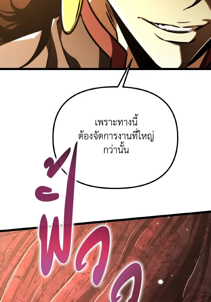 การแข่งขันของผู้เกิดใหม่ ตอนที่ 64 รูปที่ 92