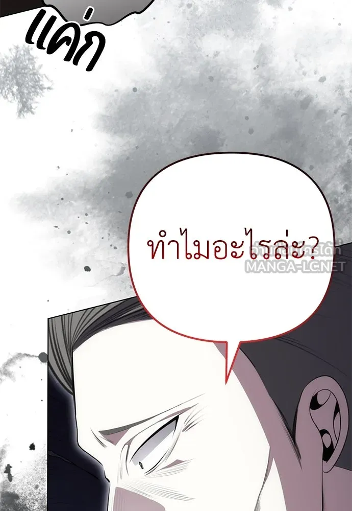 ยัยจิ๋วสมองแจ๋ว ตอนที่ 20 รูปที่ 18