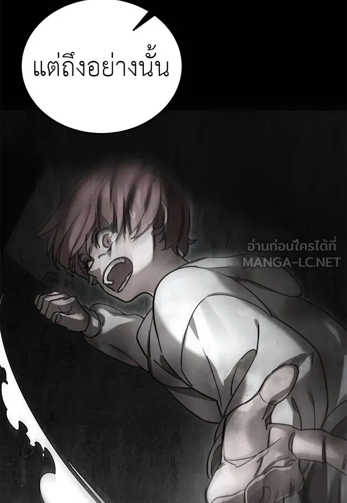 ยมราชลงทัณฑ์ ตอนที่ 77 รูปที่ 40