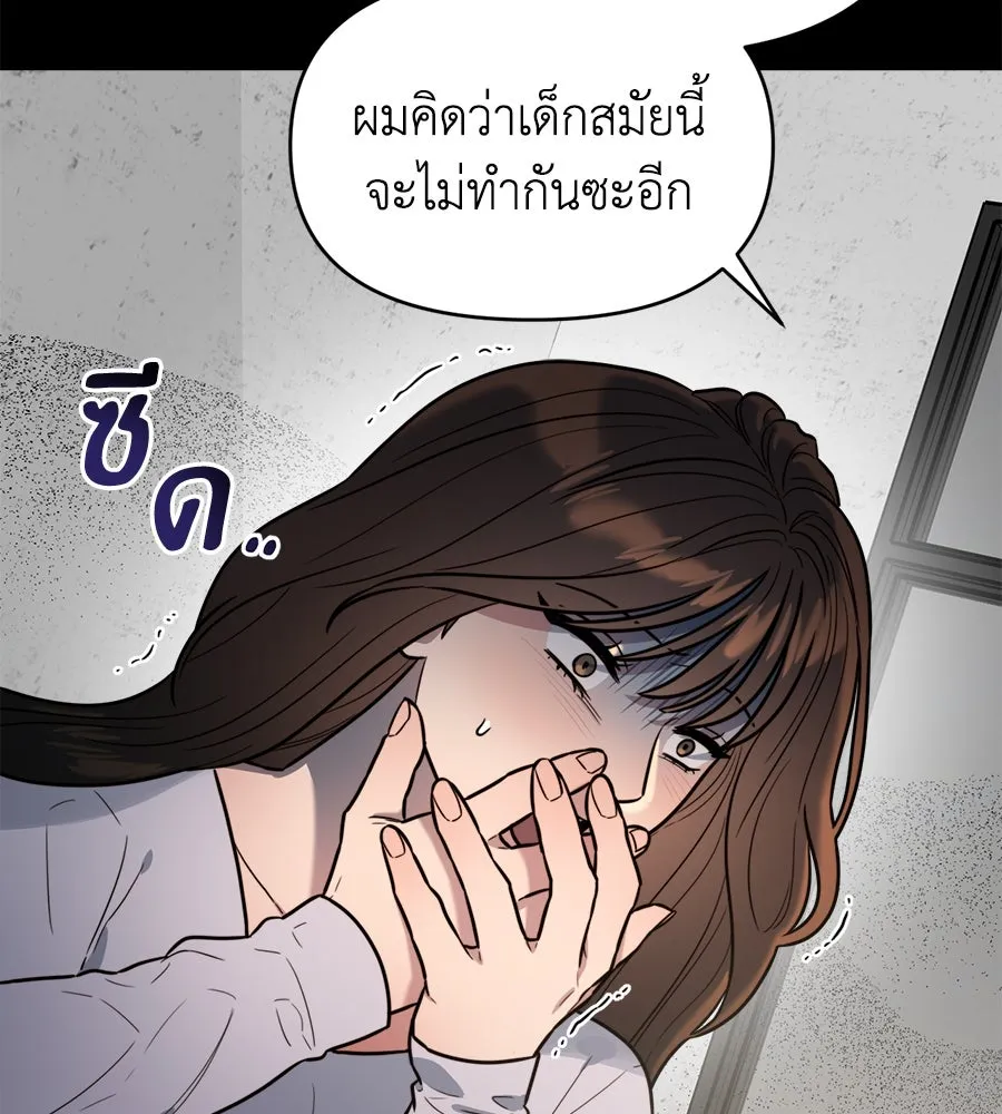 ปรารถนารักอันงดงาม ตอนที่ 7 รูปที่ 20