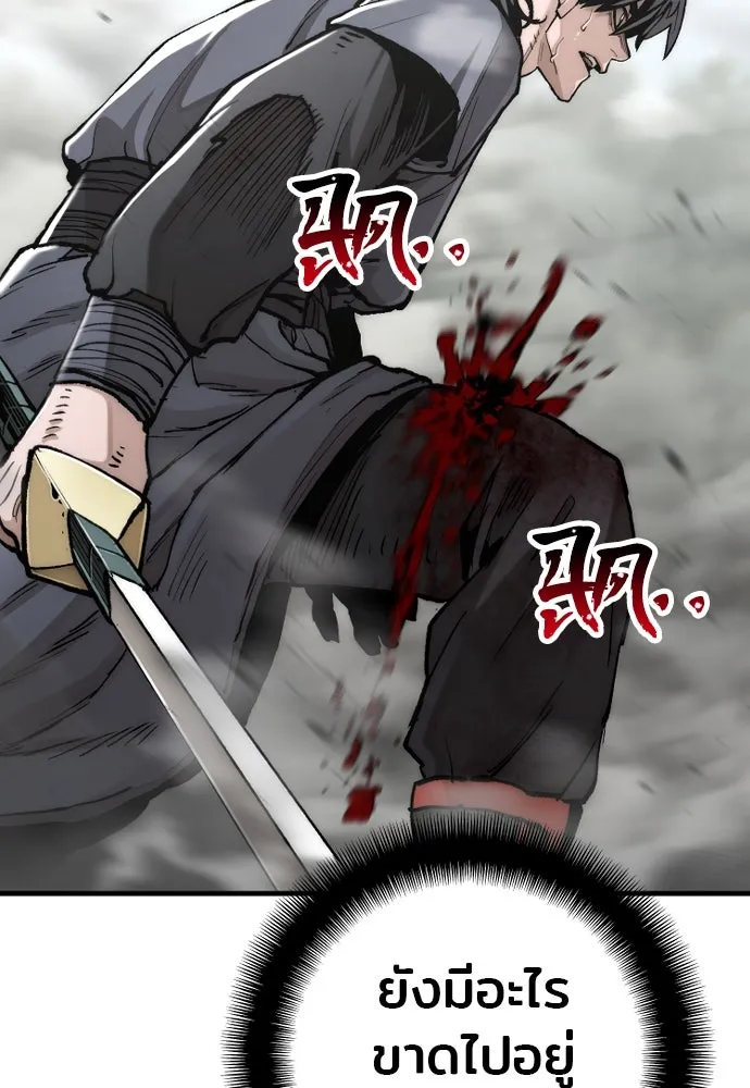 เส้นทางสู่เทพมาร ตอนที่ 142 รูปที่ 29