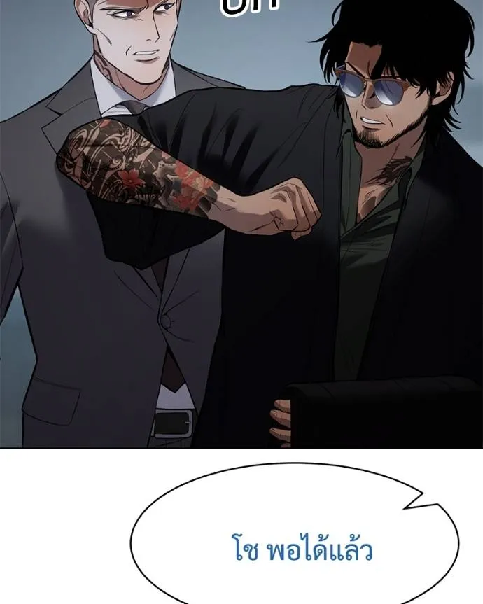 Baek XX ตอนที่ 104 รูปที่ 58