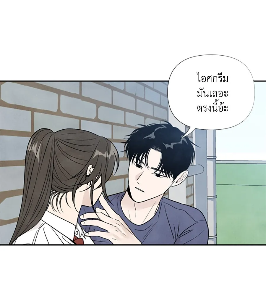 เหตุผลของคนไม่อยากอยู่ ตอนที่ ตอนพิเศษ 2 รูปที่ 47