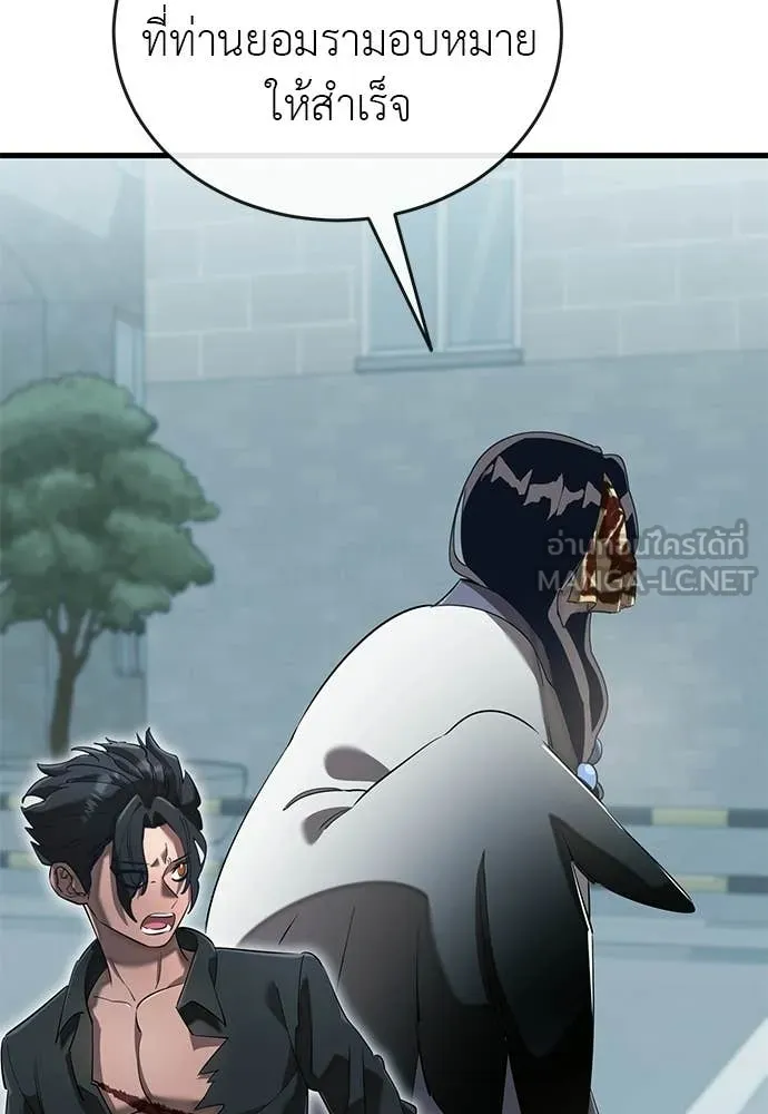 ยมราชลงทัณฑ์ ตอนที่ 114 รูปที่ 148