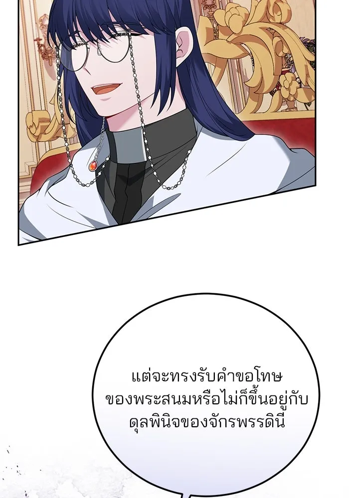 แผนหย่าสามีทรราช ตอนที่ 72 รูปที่ 32