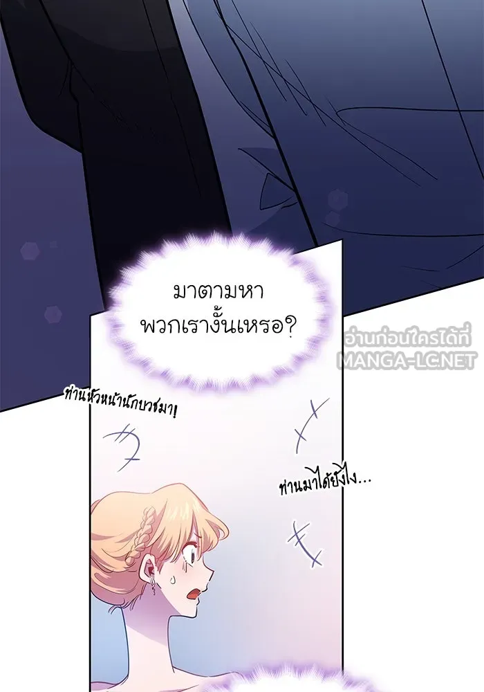ฟิลเลียโรเซ่กับคำทำนายแห่งมงกุฎหนาม ตอนที่ 62 รูปที่ 87