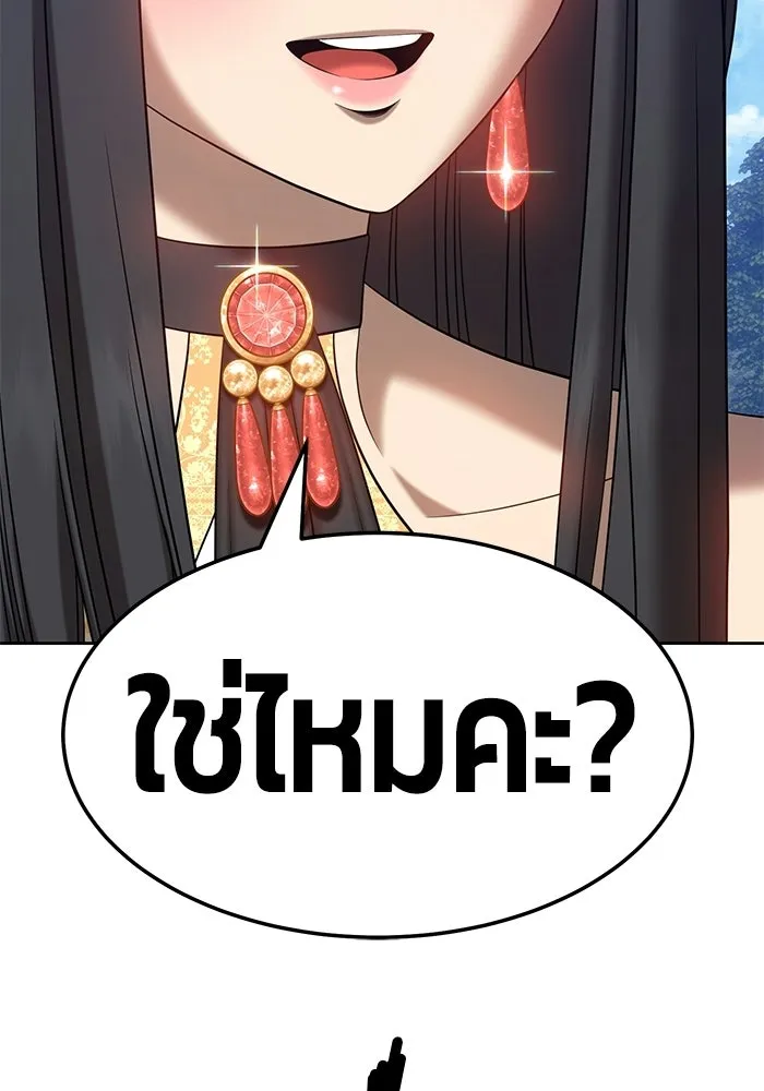 +99 ท่อนไม้พร้อมบวก ตอนที่ 19 รูปที่ 265