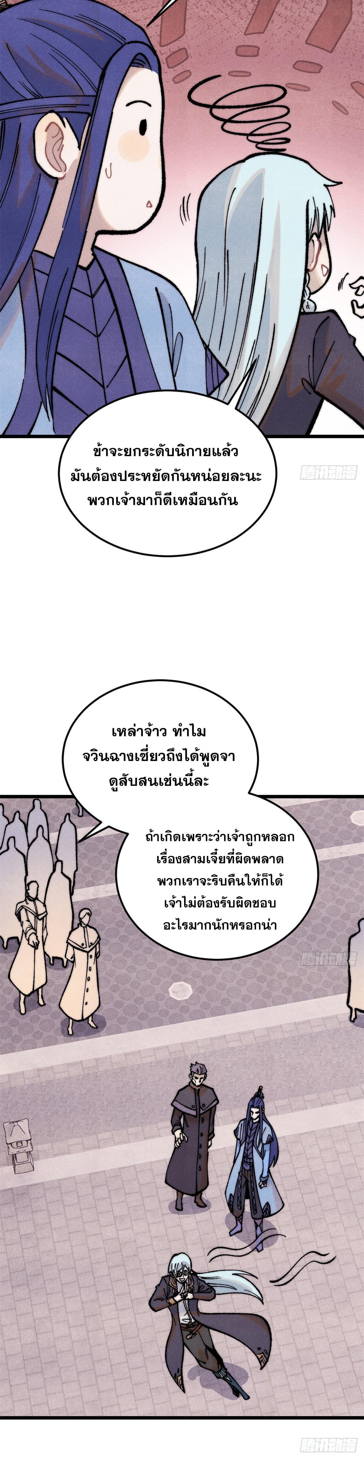 Manga-lc-com อ่านมังงะ อ่านการ์ตูน ออนไลน์ ฟรี All Hail the Sect Leader ตอนที่ 1 2 3 4 5 6 7 8 9 10 11 12 13 14 ฟรี ไม่มีโฆษณา Manga-lc - อ่าน มังงะ อ่าน การ์ตูน ออนไลน์ อ่านมังงะ ฟรี