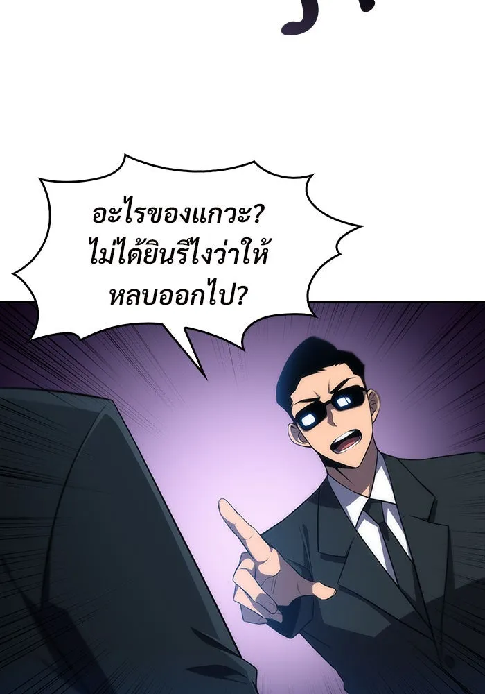 ผู้เล่นหน้าใหม่เลเวลแมกซ์ ตอนที่ 15 เหล่ารอยัลเพลย์เยอร์บนหอคอย รูปที่ 127